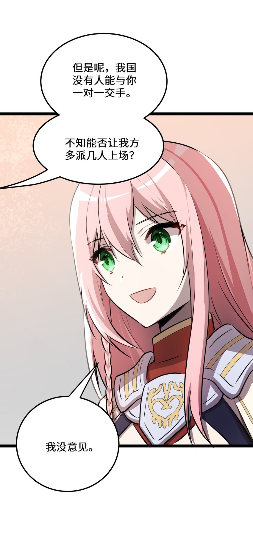 37第37话21