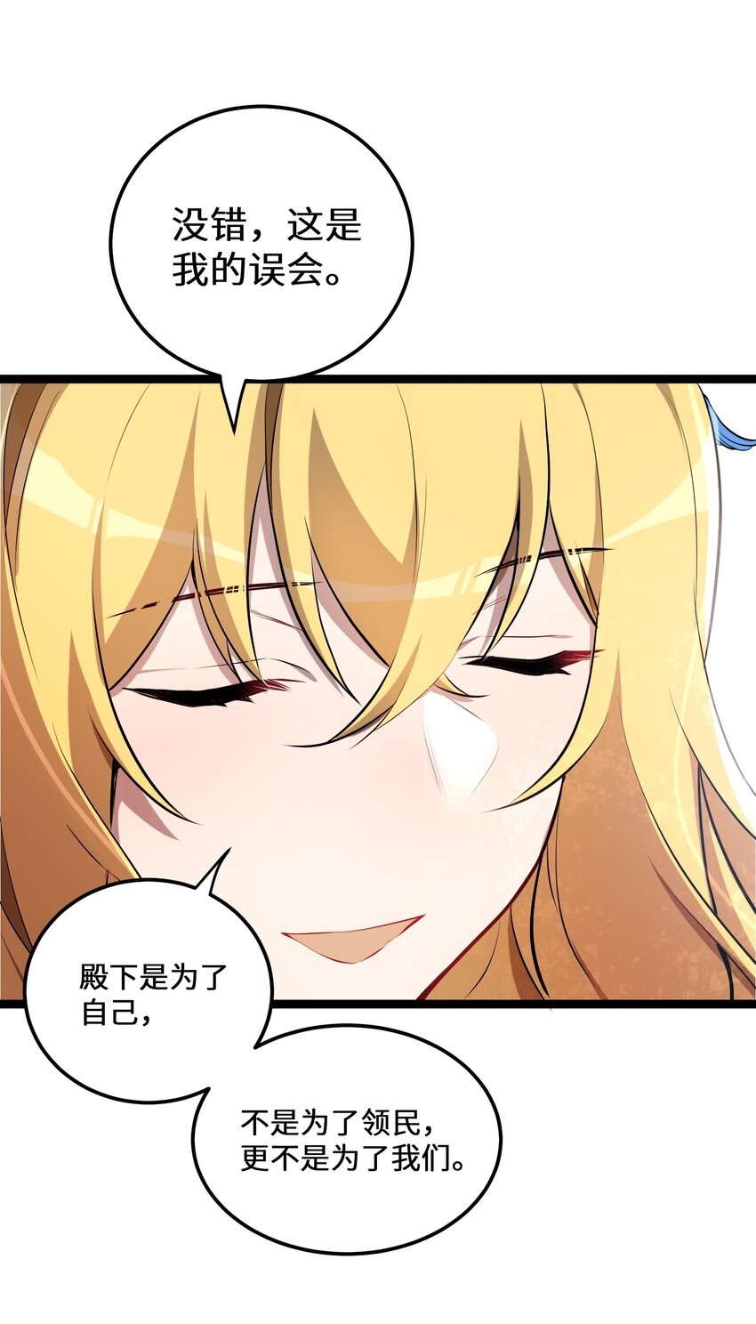 3 第3话52