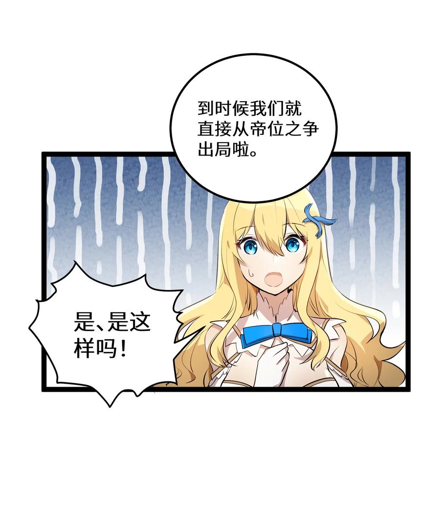 8 第8话5