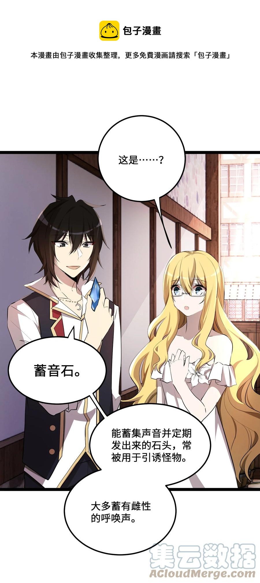 11 第11话24