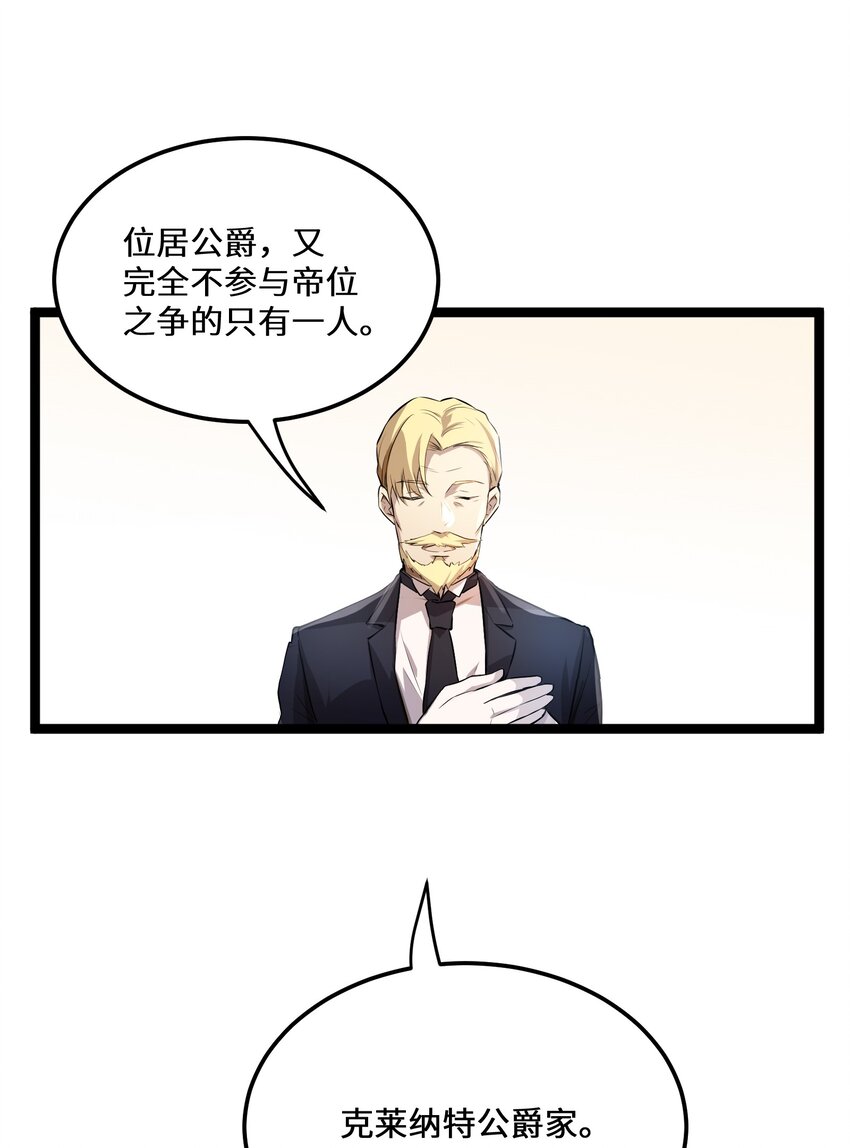 2 第2话9