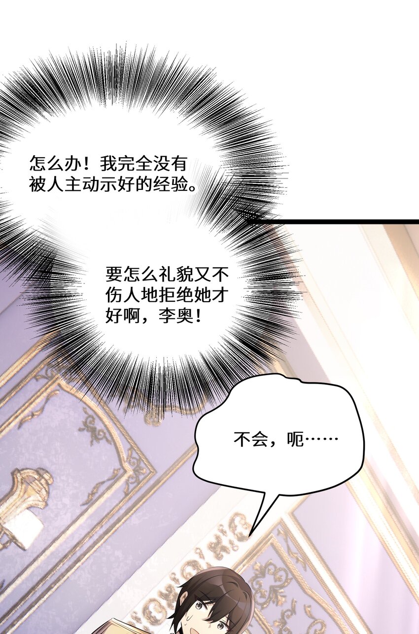 36第36话49