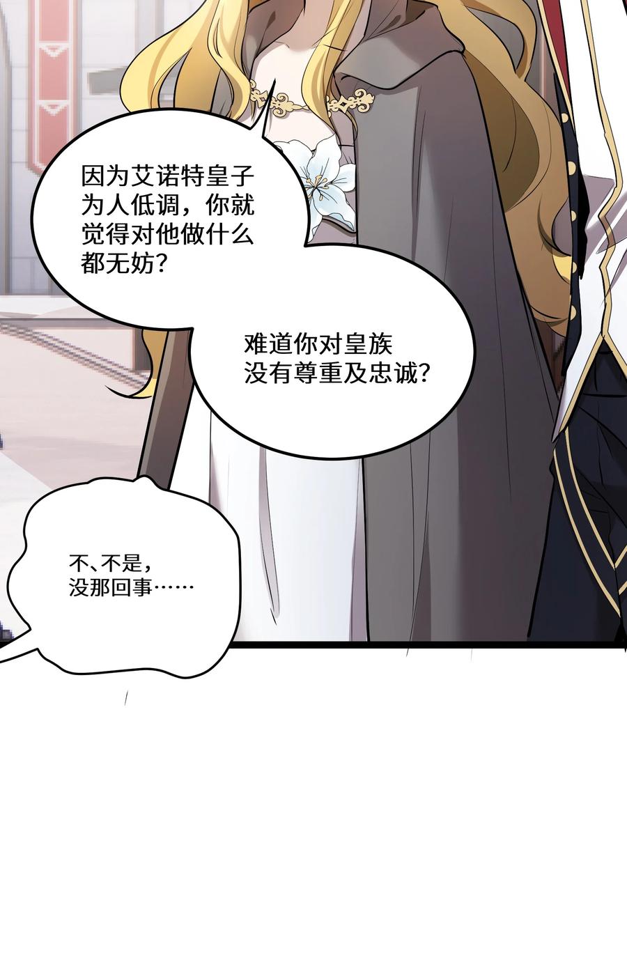 6 第6话32