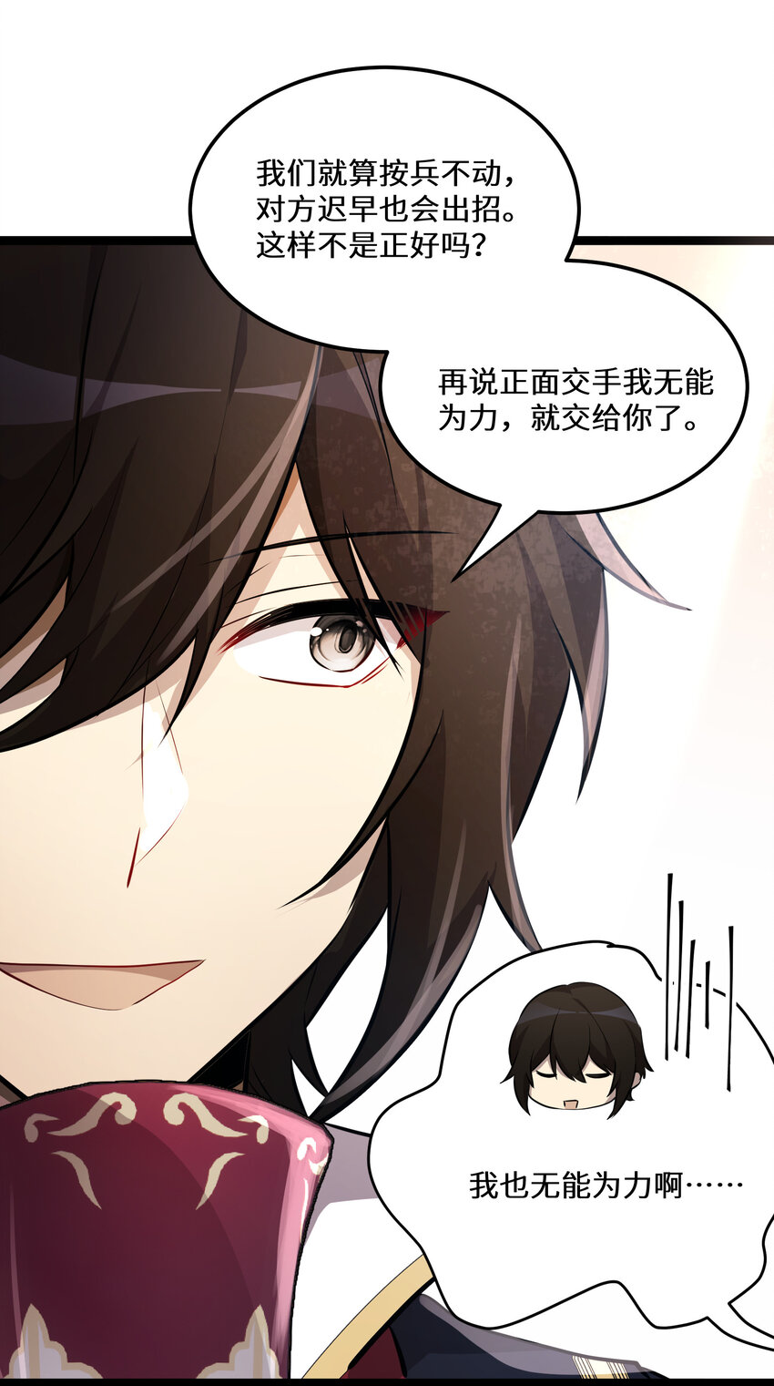 25 第25话4