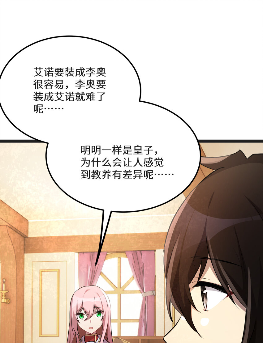 31第31话45