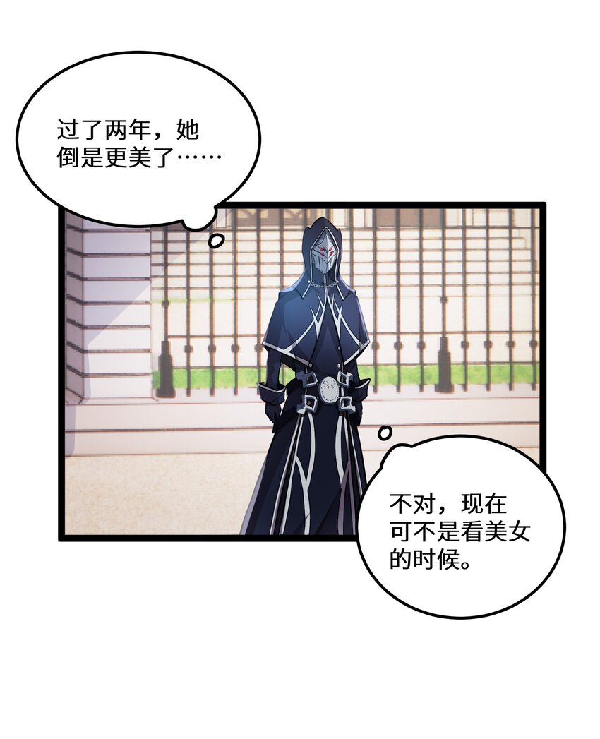 2 第2话37