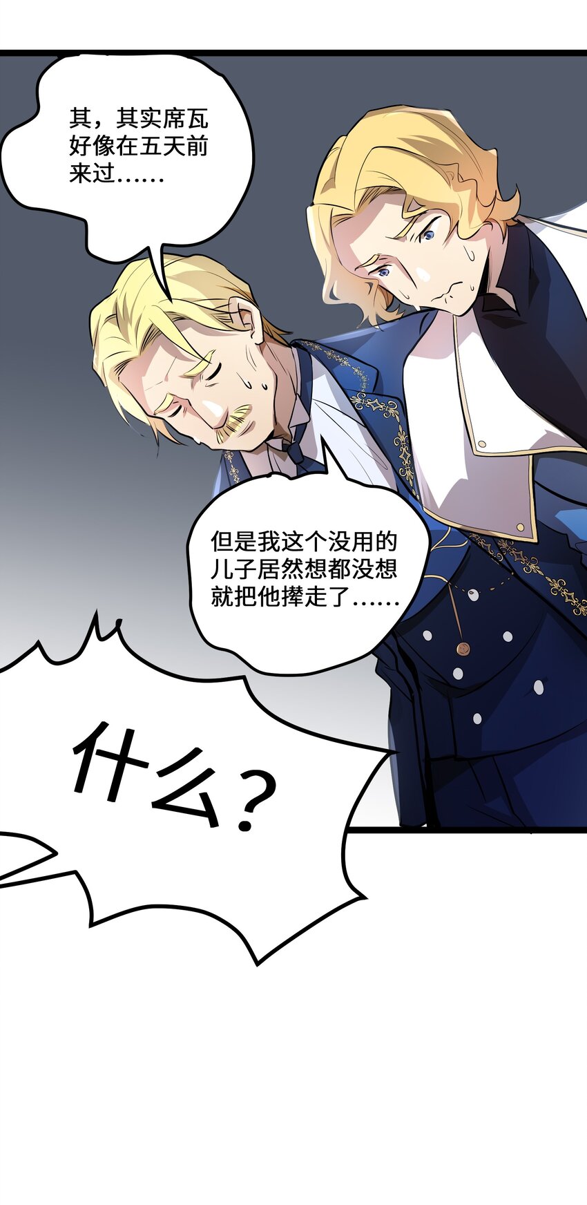 3 第3话6