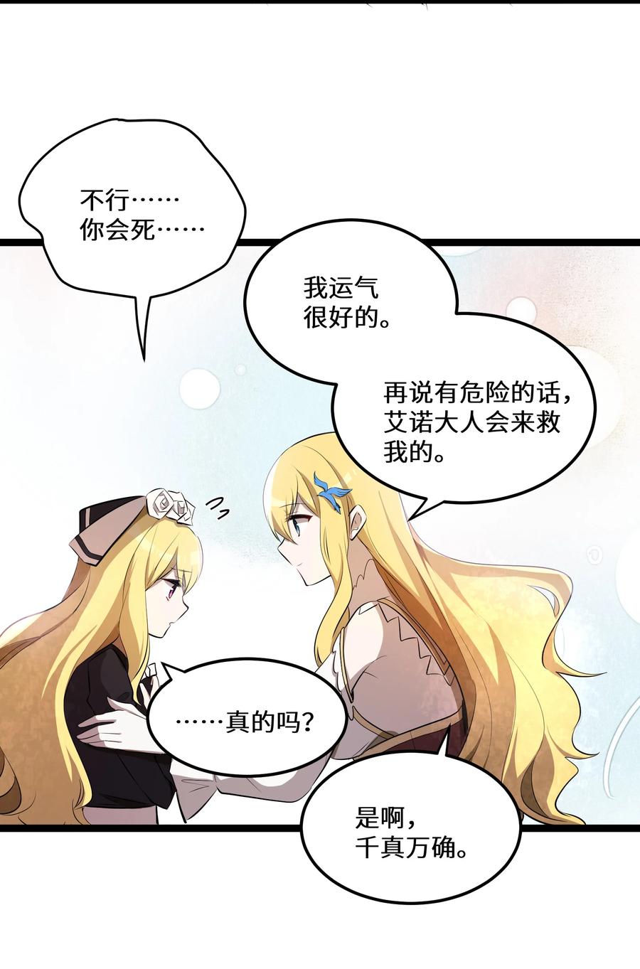 17 第17话19