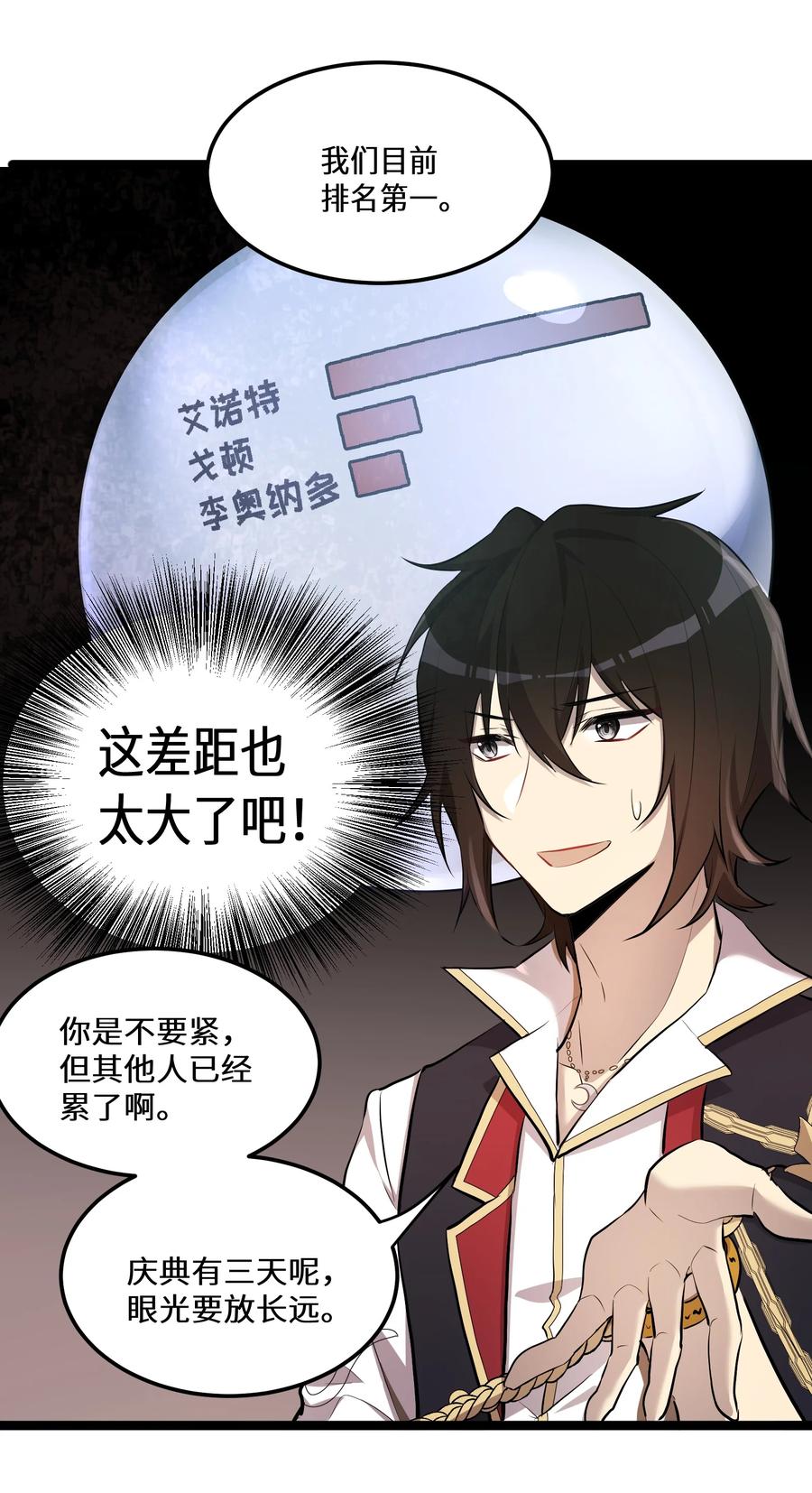 13 第13话5