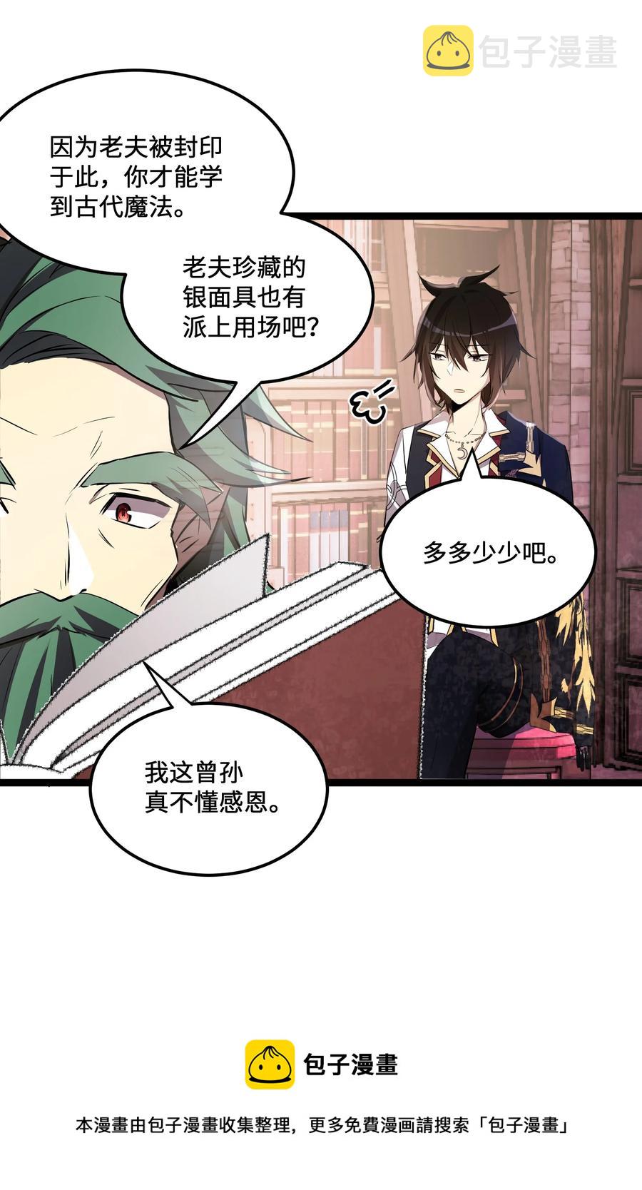 10 第10话8