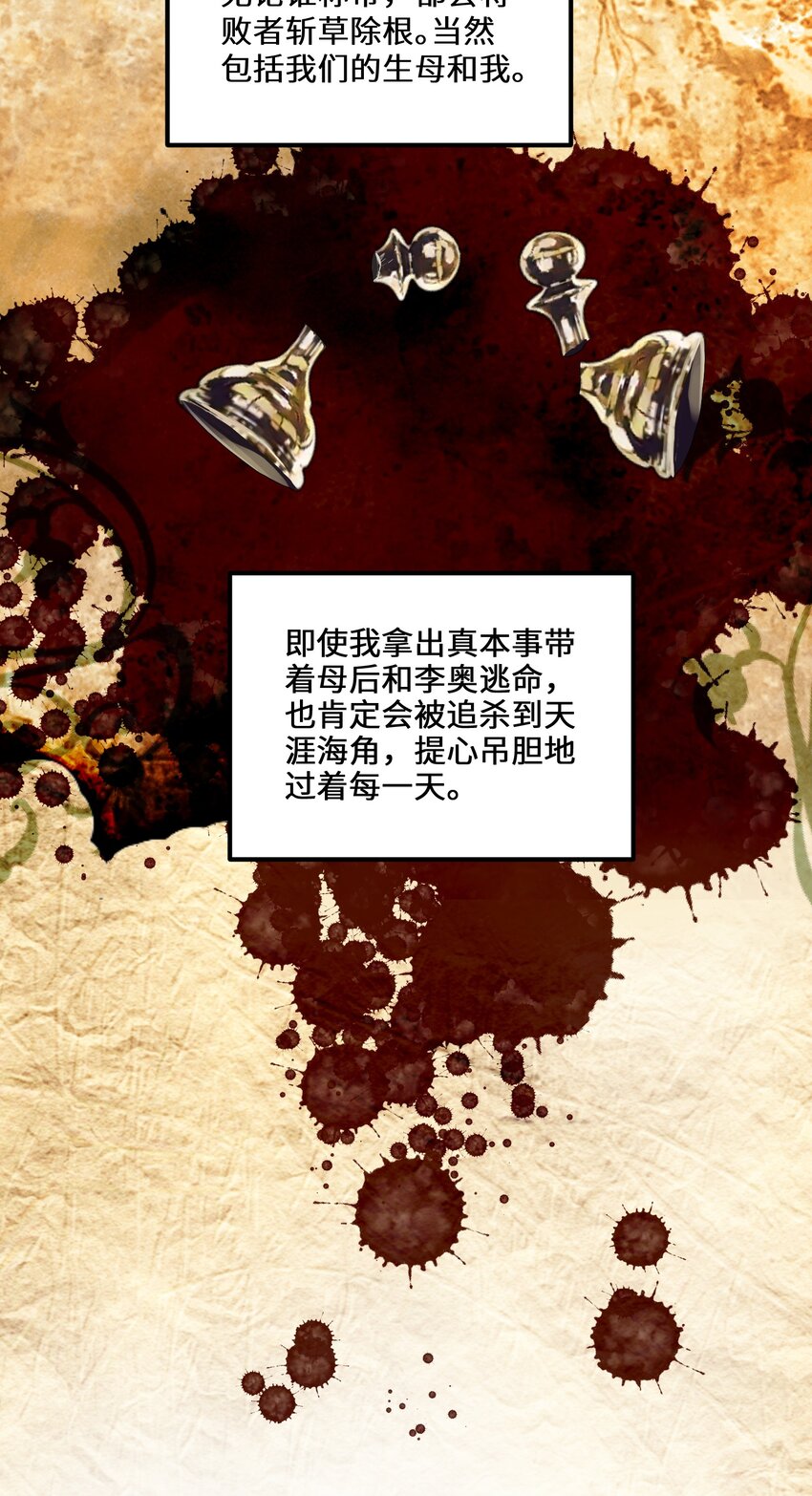 1 第1话33