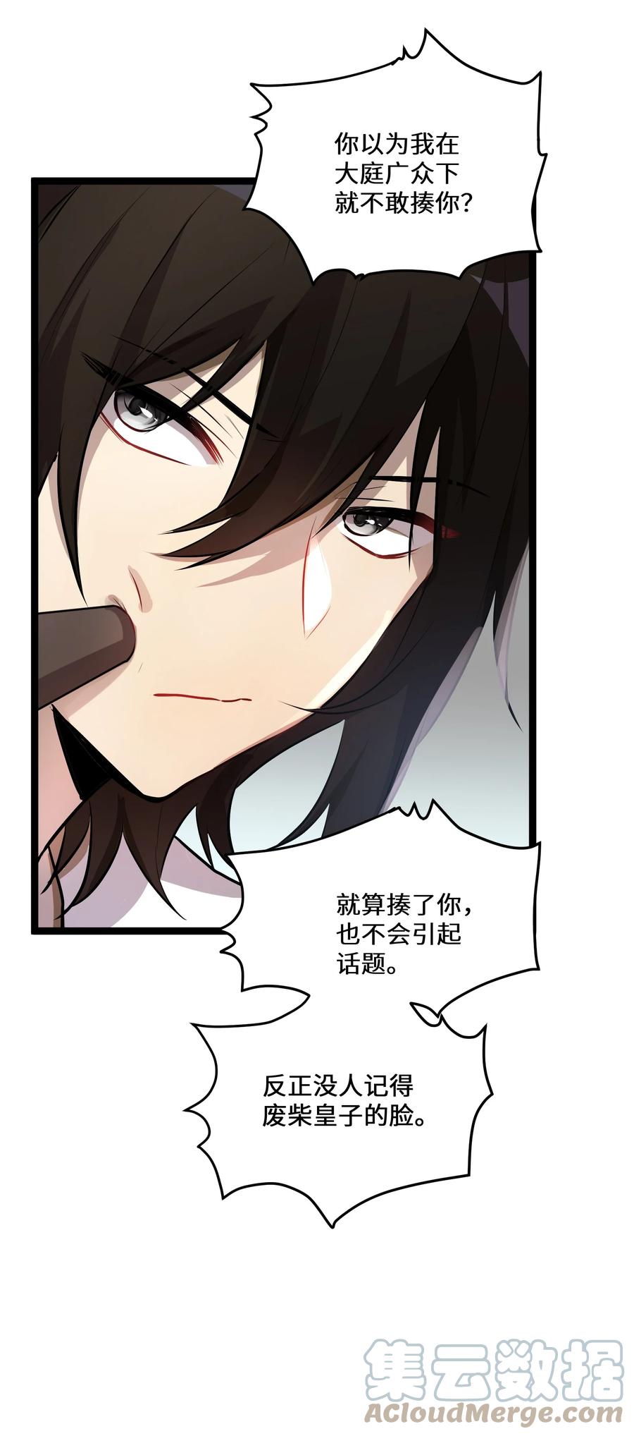 6 第6话24