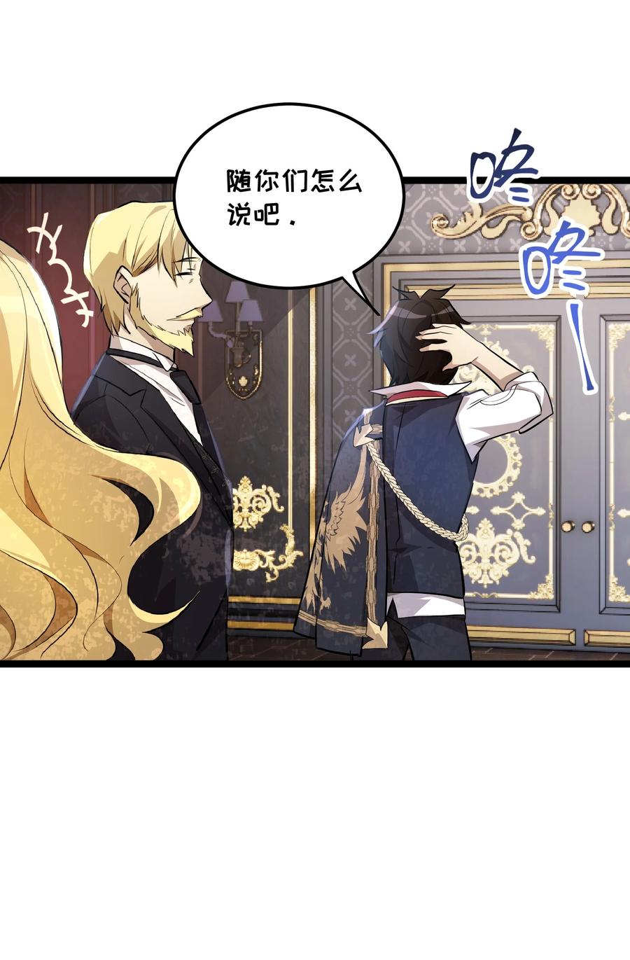 8 第8话23