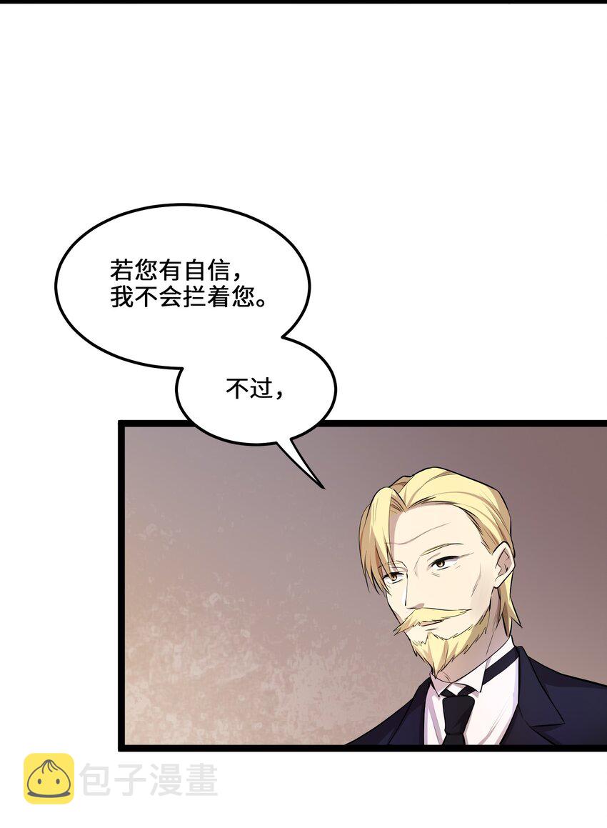 2 第2话16
