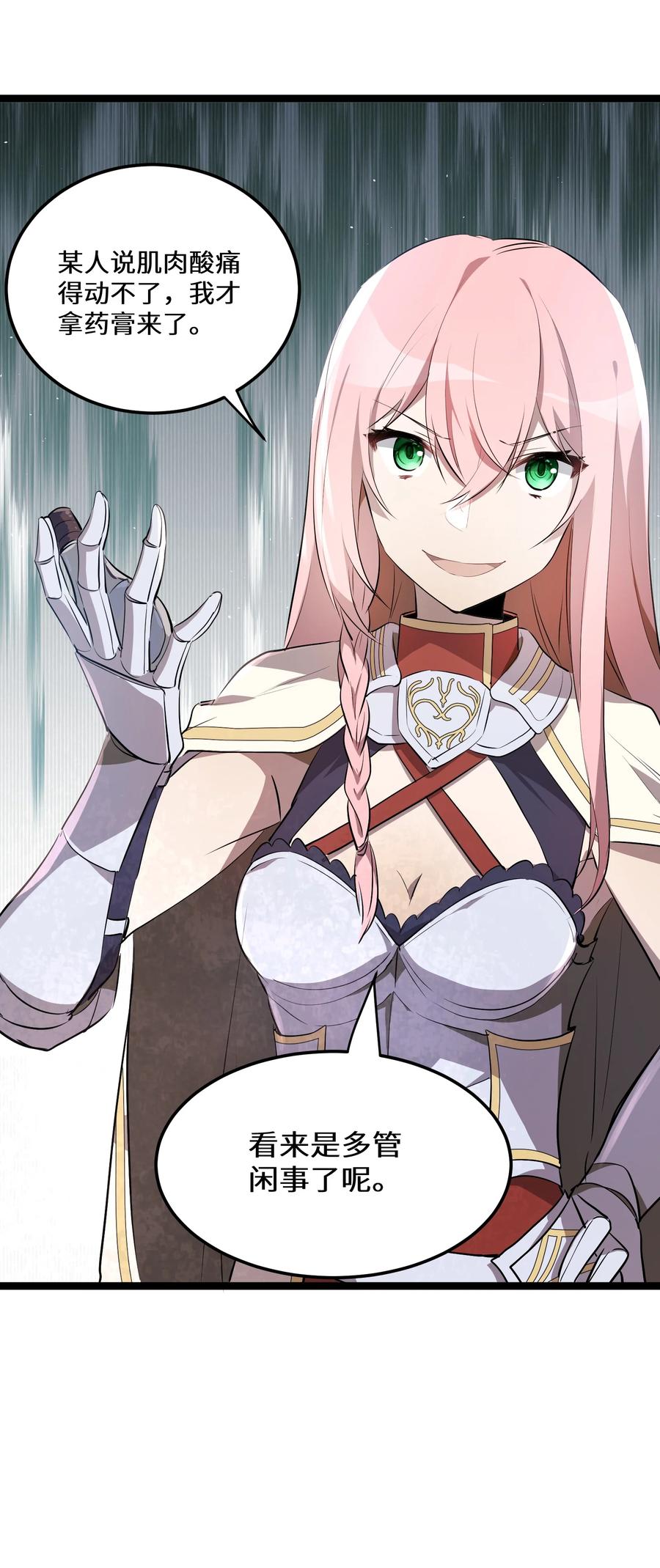 9 第9话43