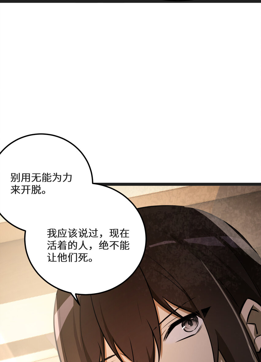 33第33话5