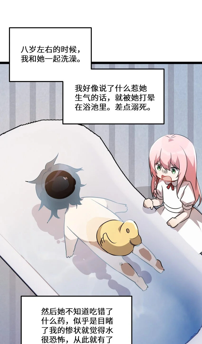 29第29话18