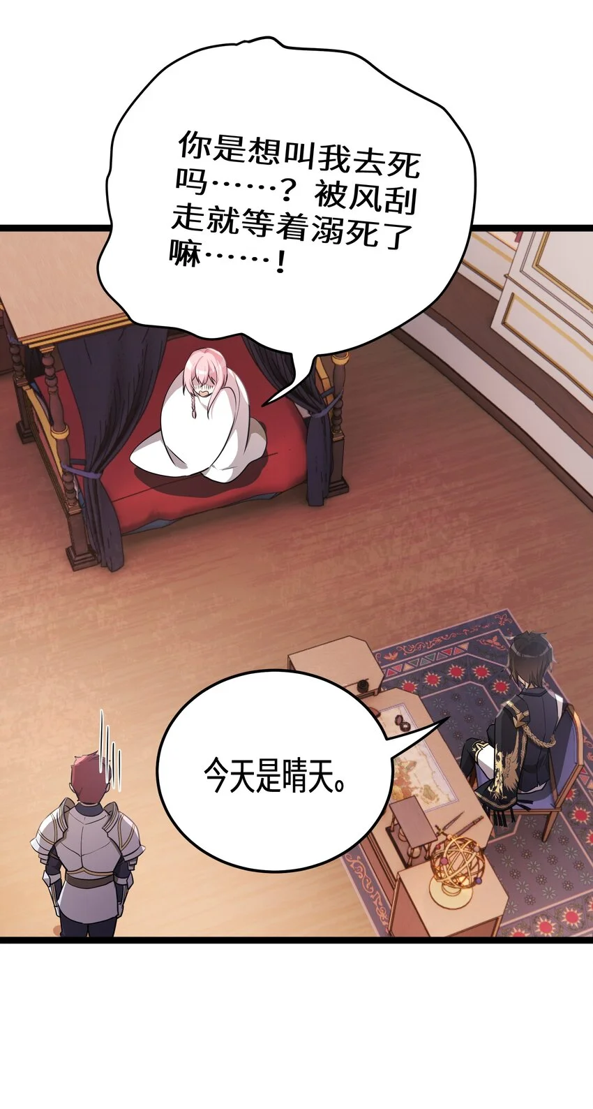 29第29话29