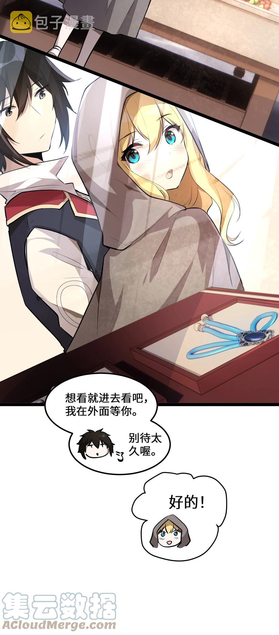 6 第6话18