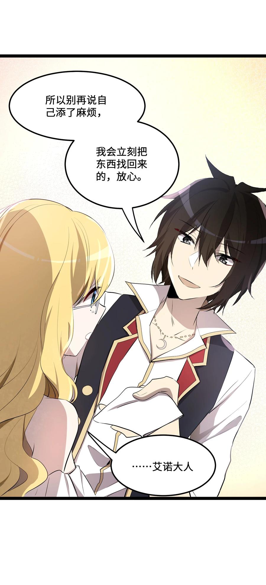 11 第11话17