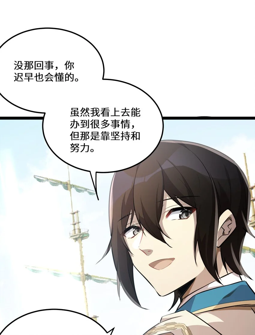 29第29话5