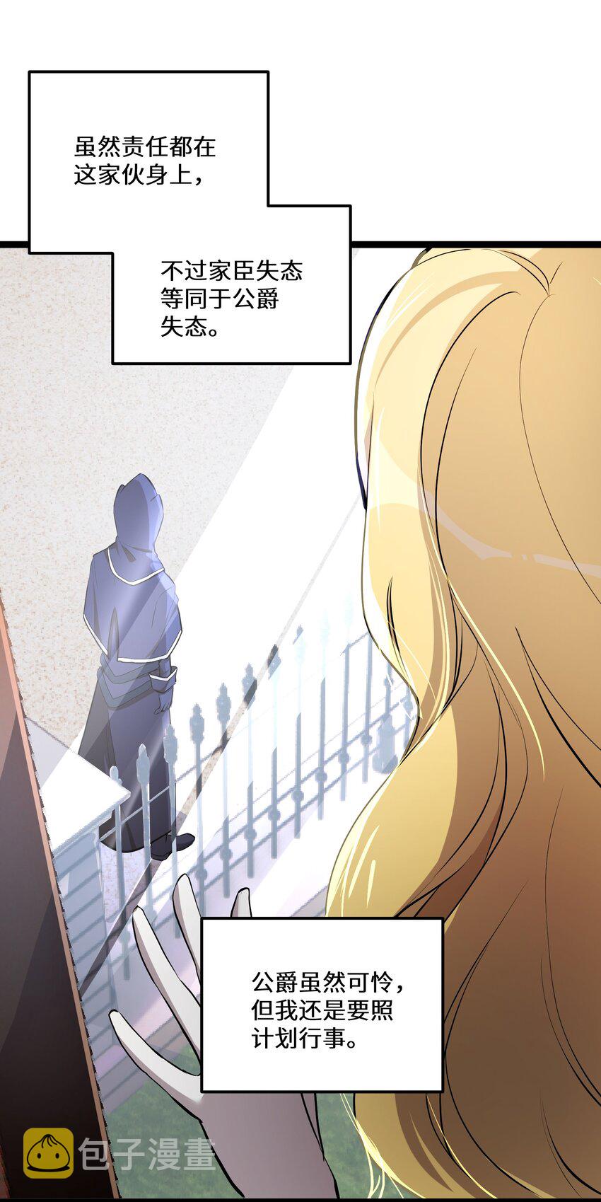 2 第2话30