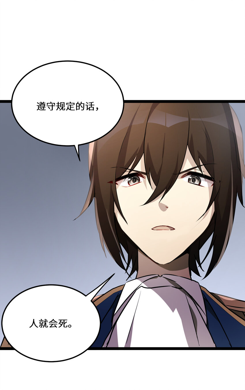 33第33话29