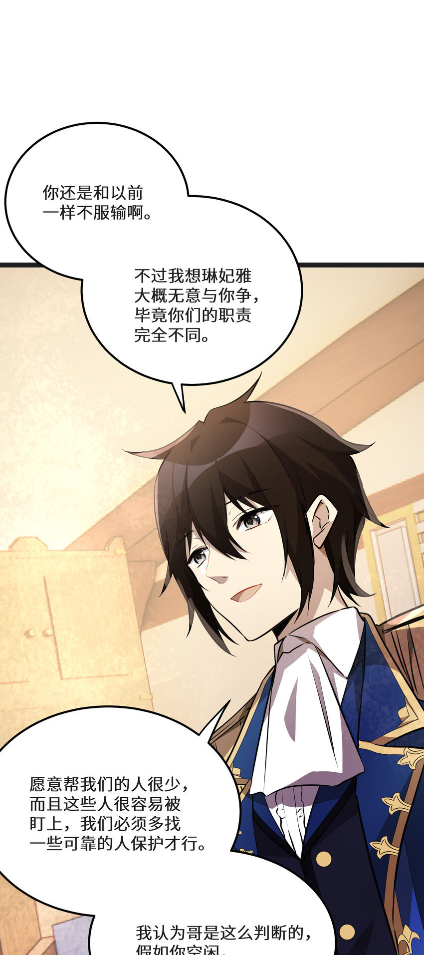 31第31话55