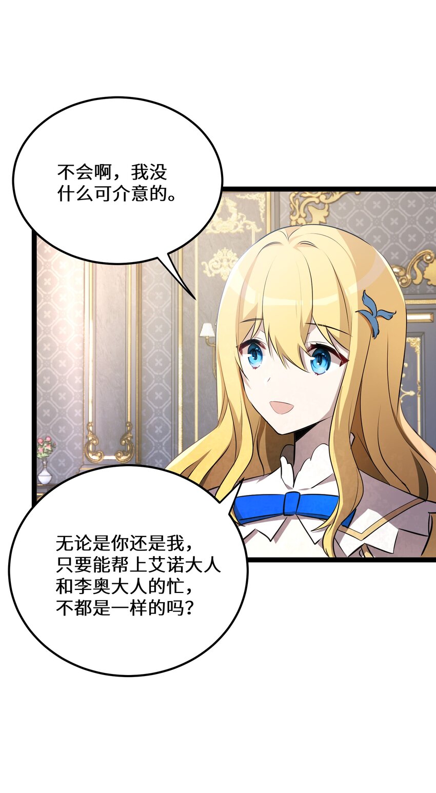 35第35话9