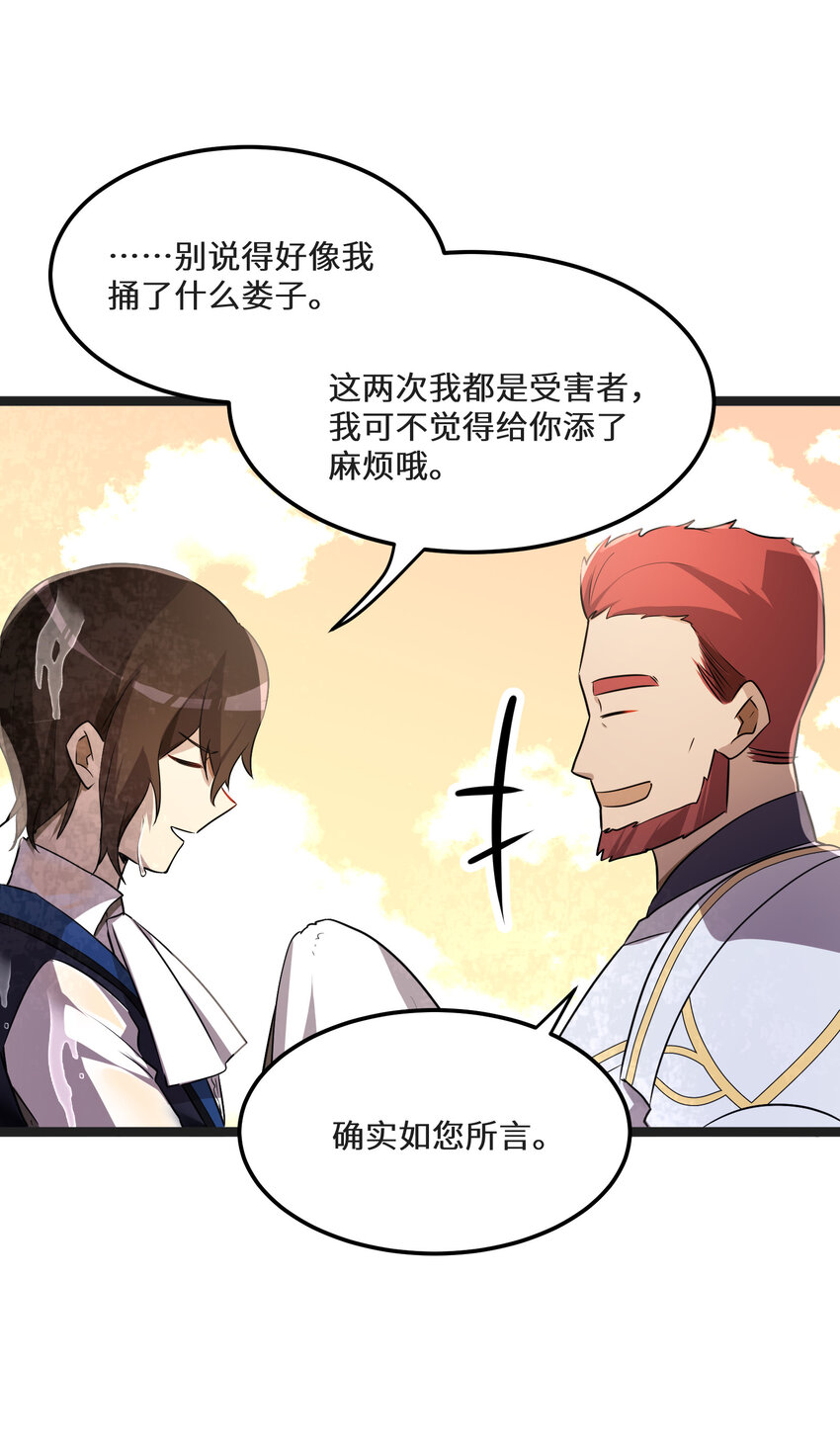 32第32话27