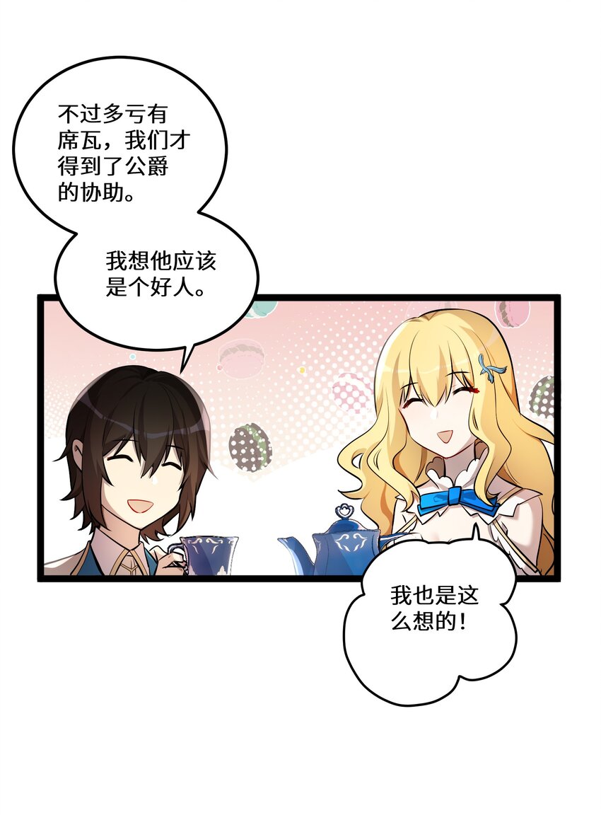 5 第5话38
