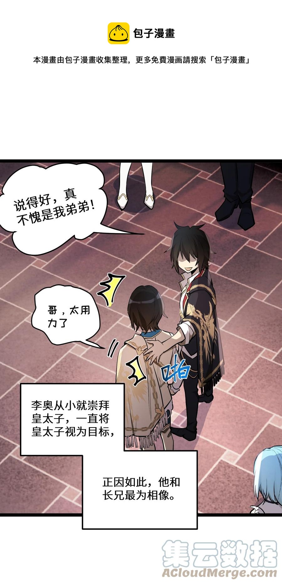 8 第8话28
