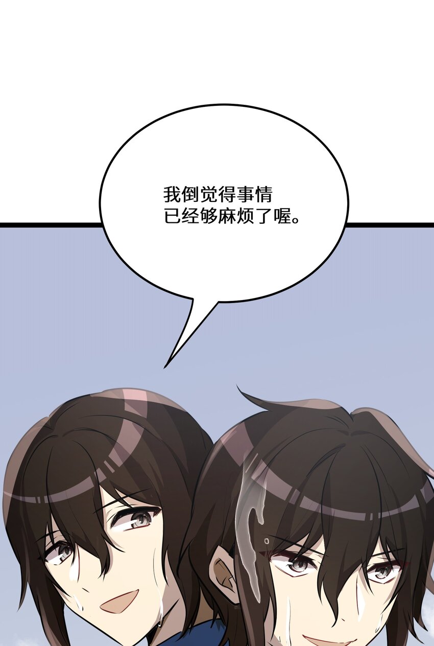 39 第39话53