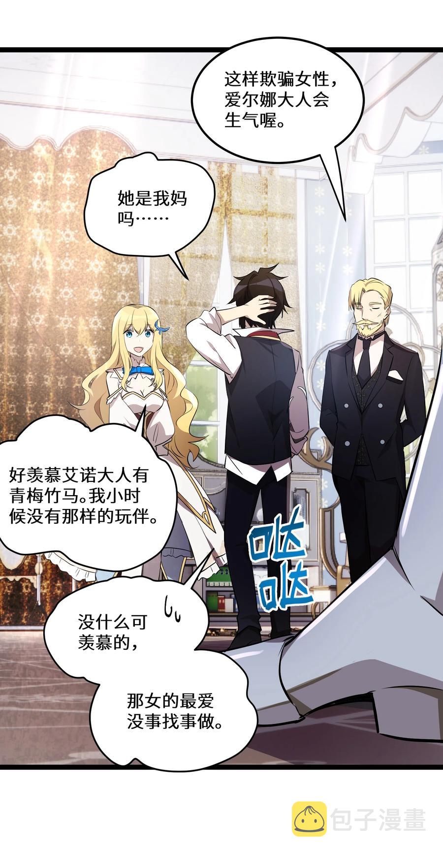 9 第9话41