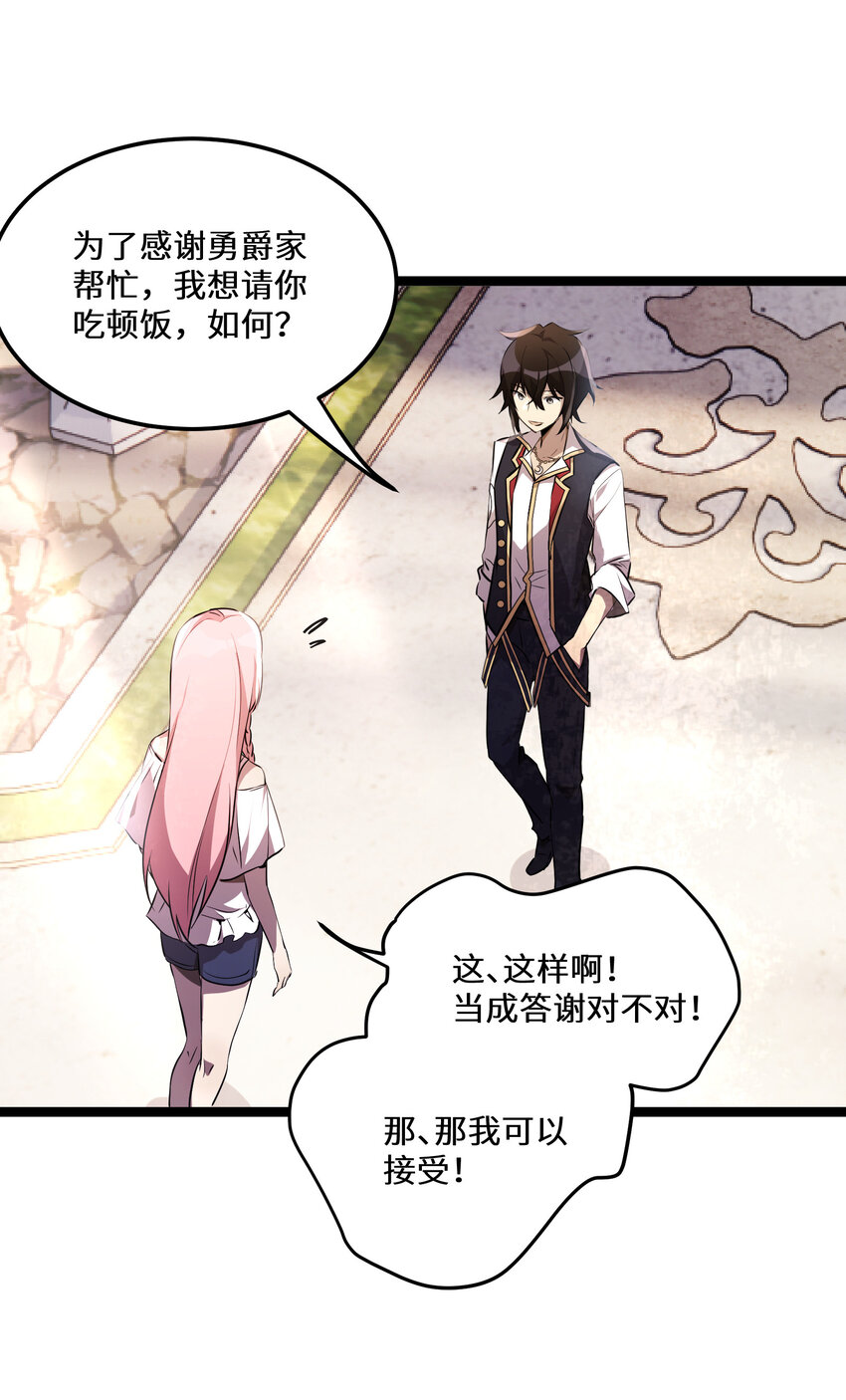 28 第28话6
