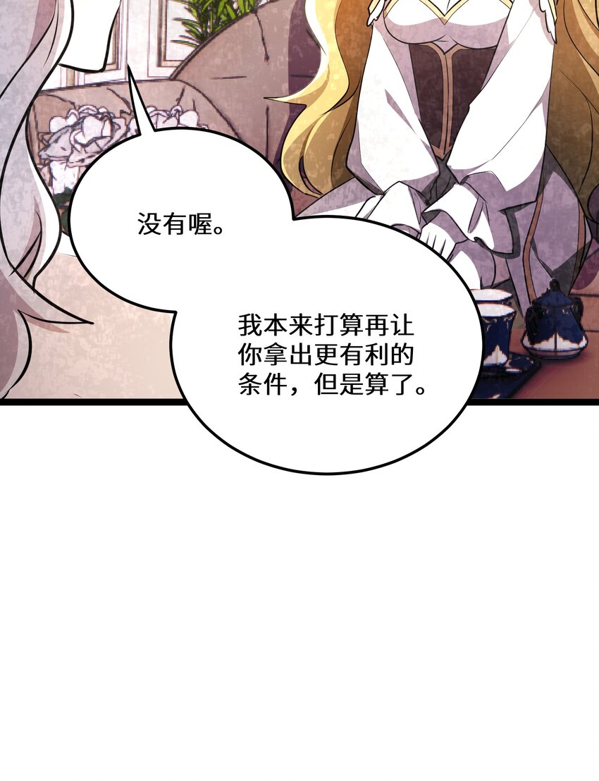 36第36话15