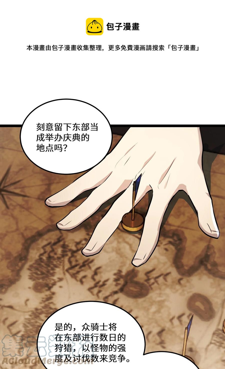 8 第8话8