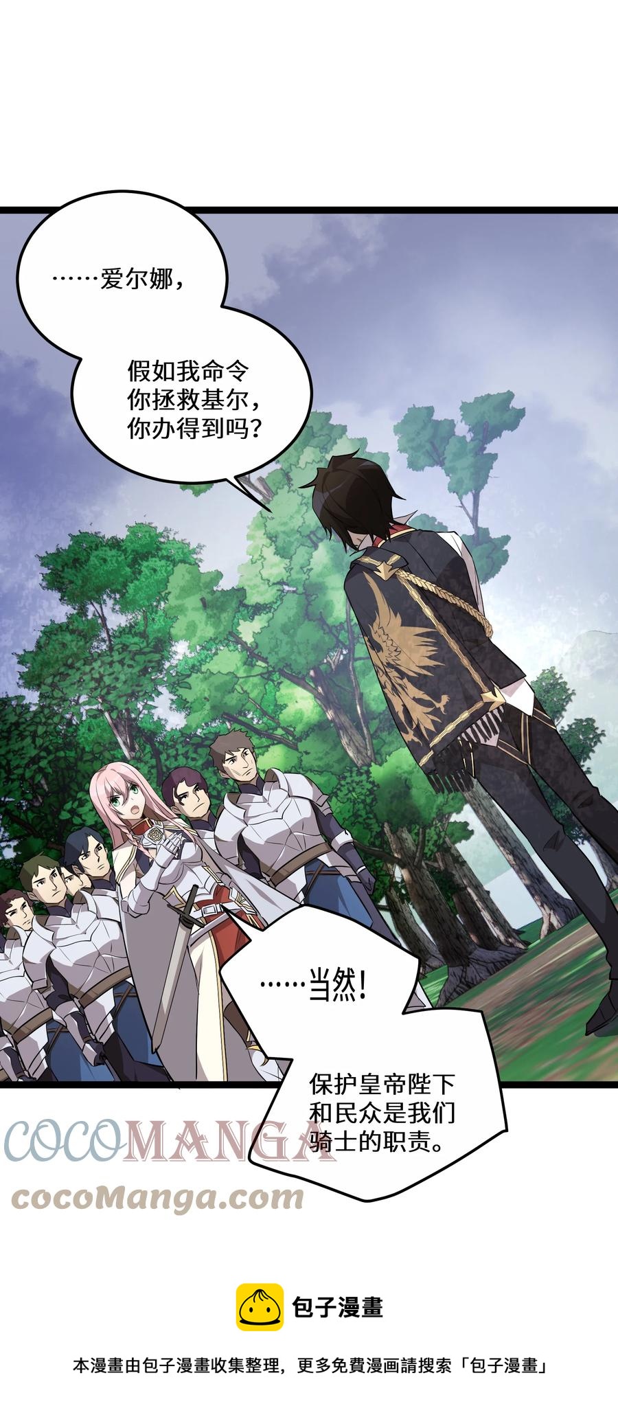 14 第14话8
