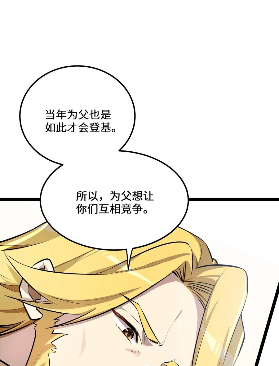 7 第7话28