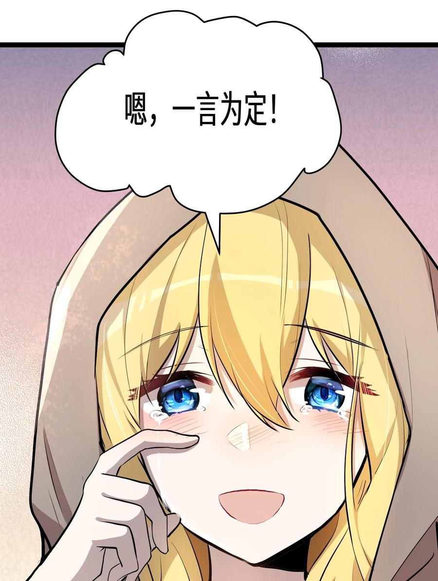 6 第6话53