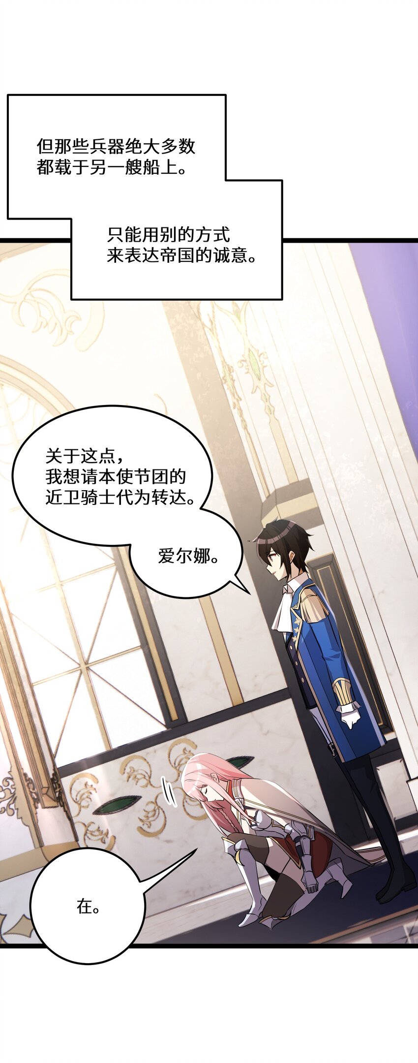 37第37话8