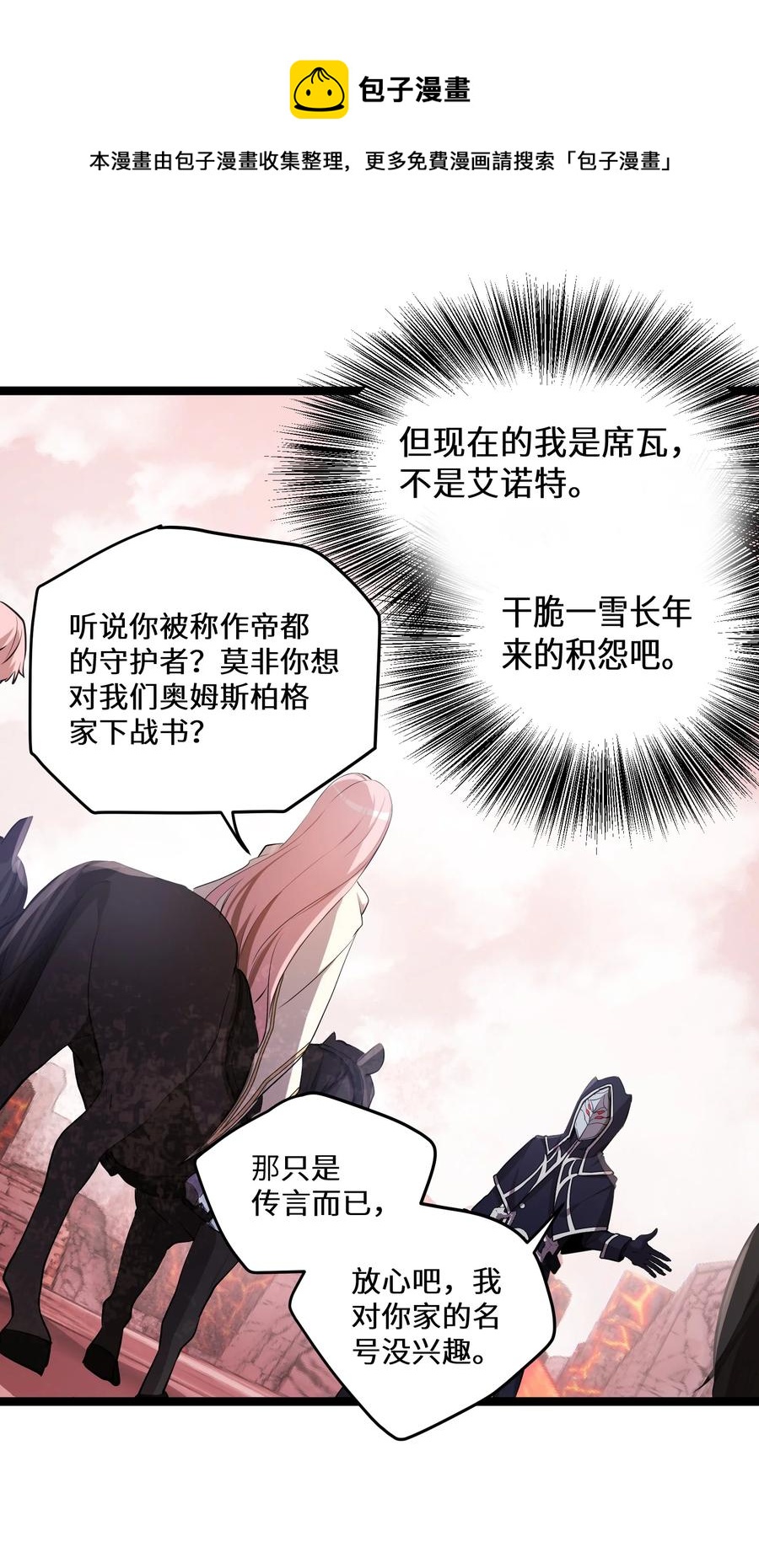 9 第9话8