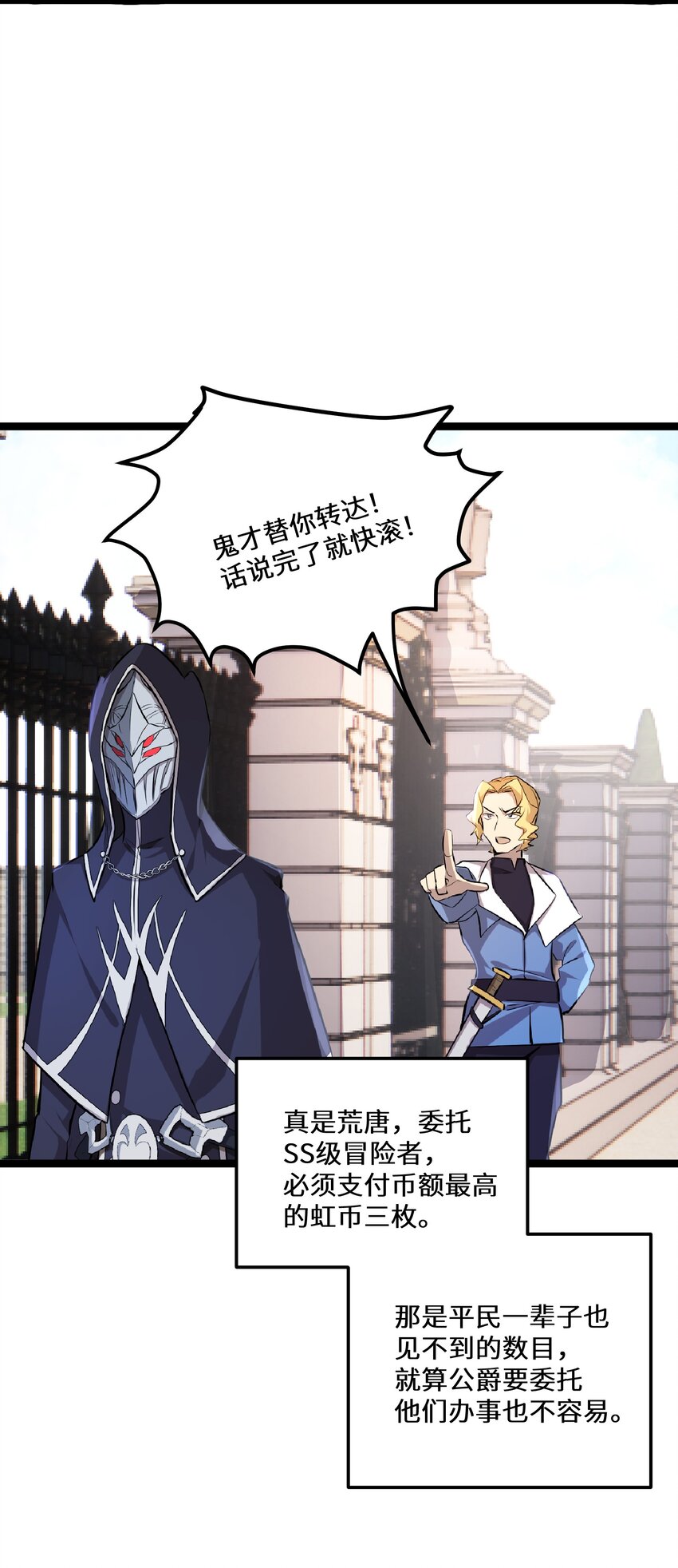 2 第2话29