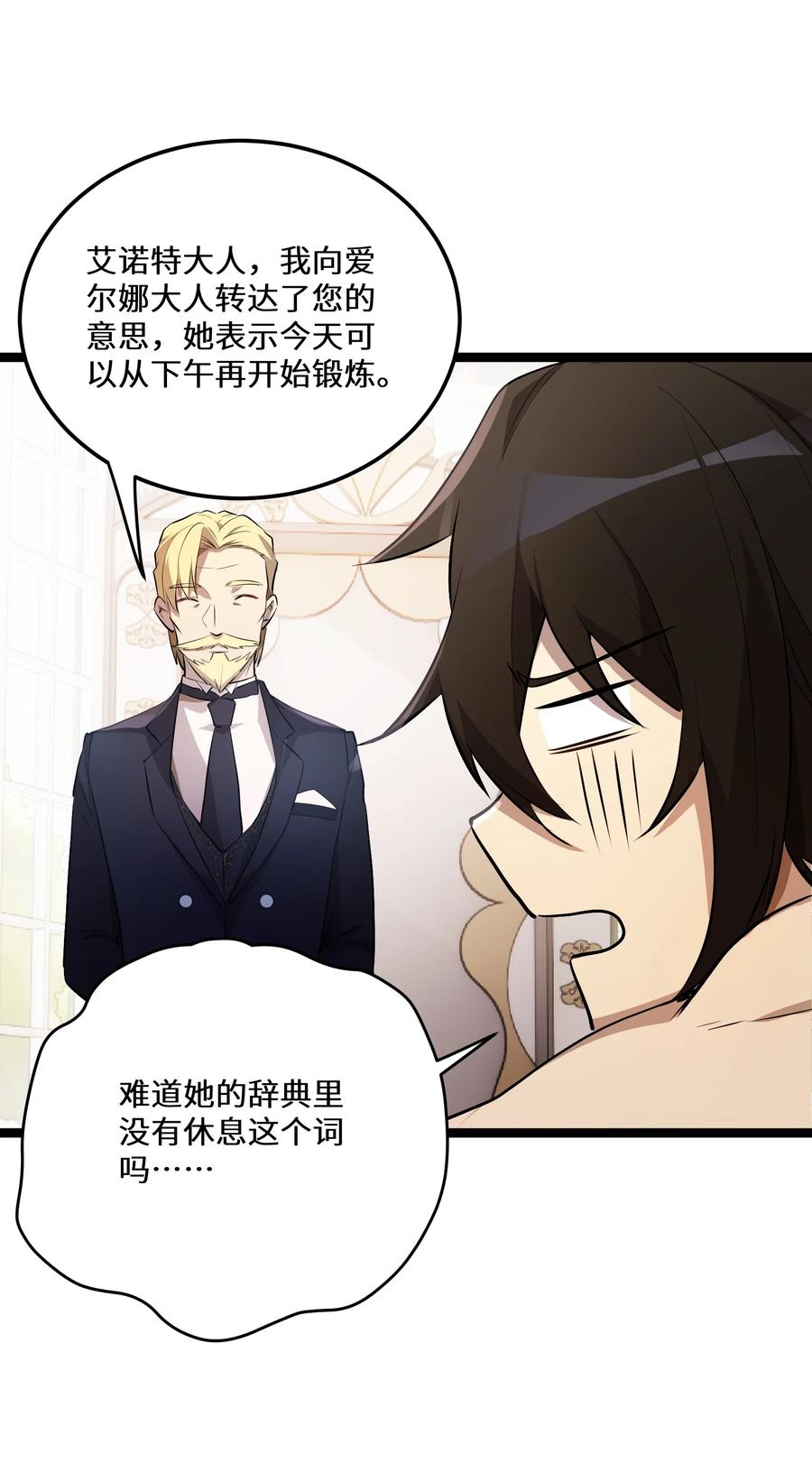 9 第9话35
