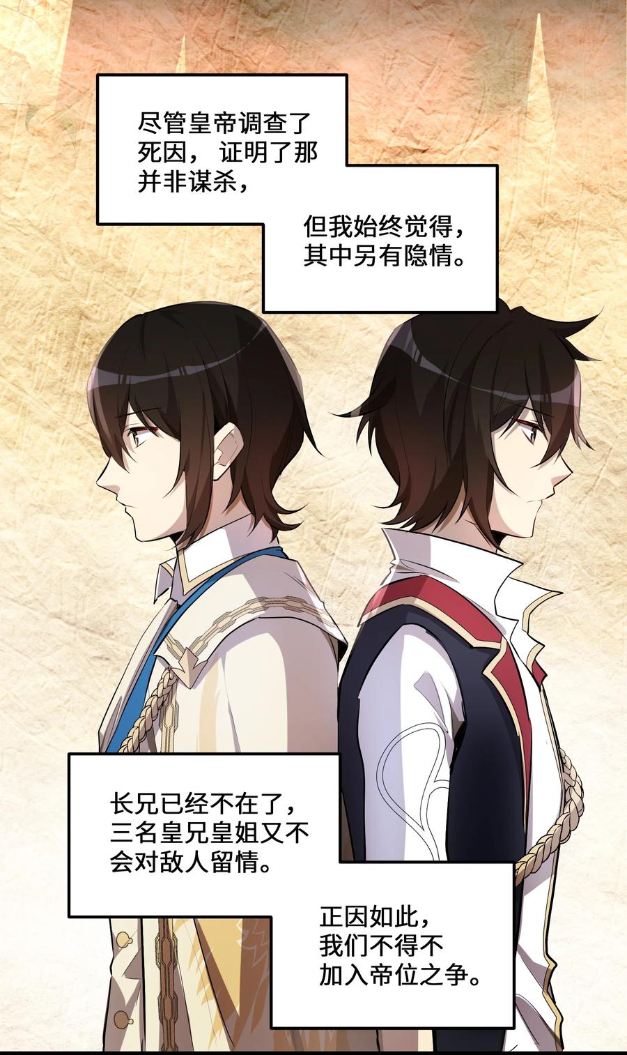 7 第7话26