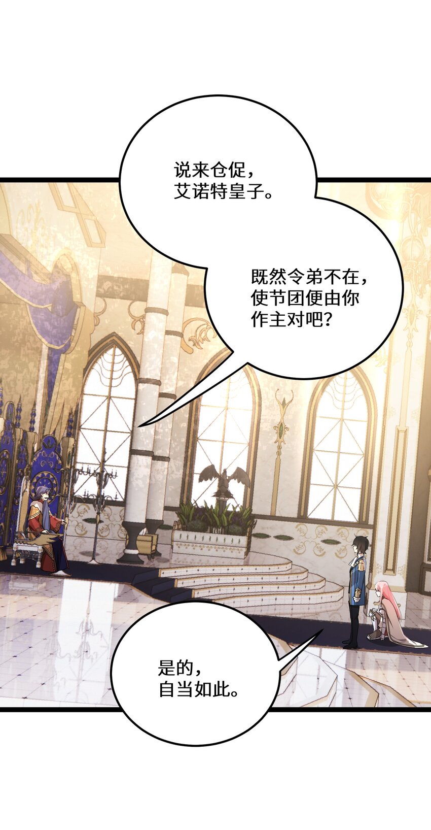 37第37话4