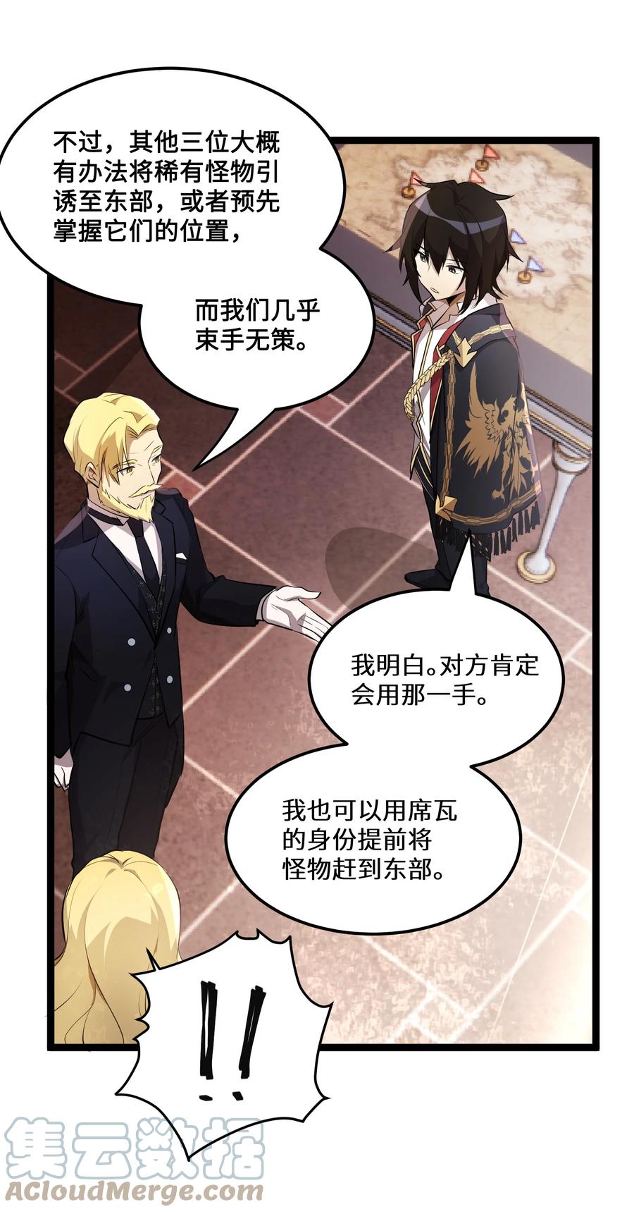 8 第8话14