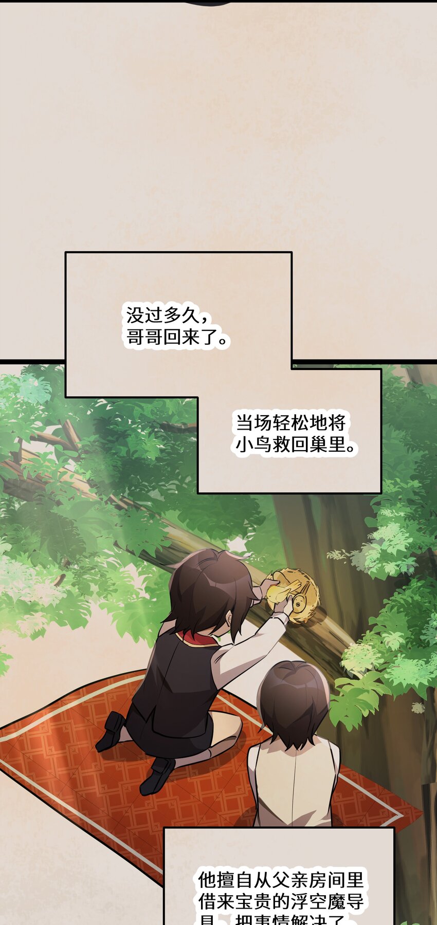 37第37话51
