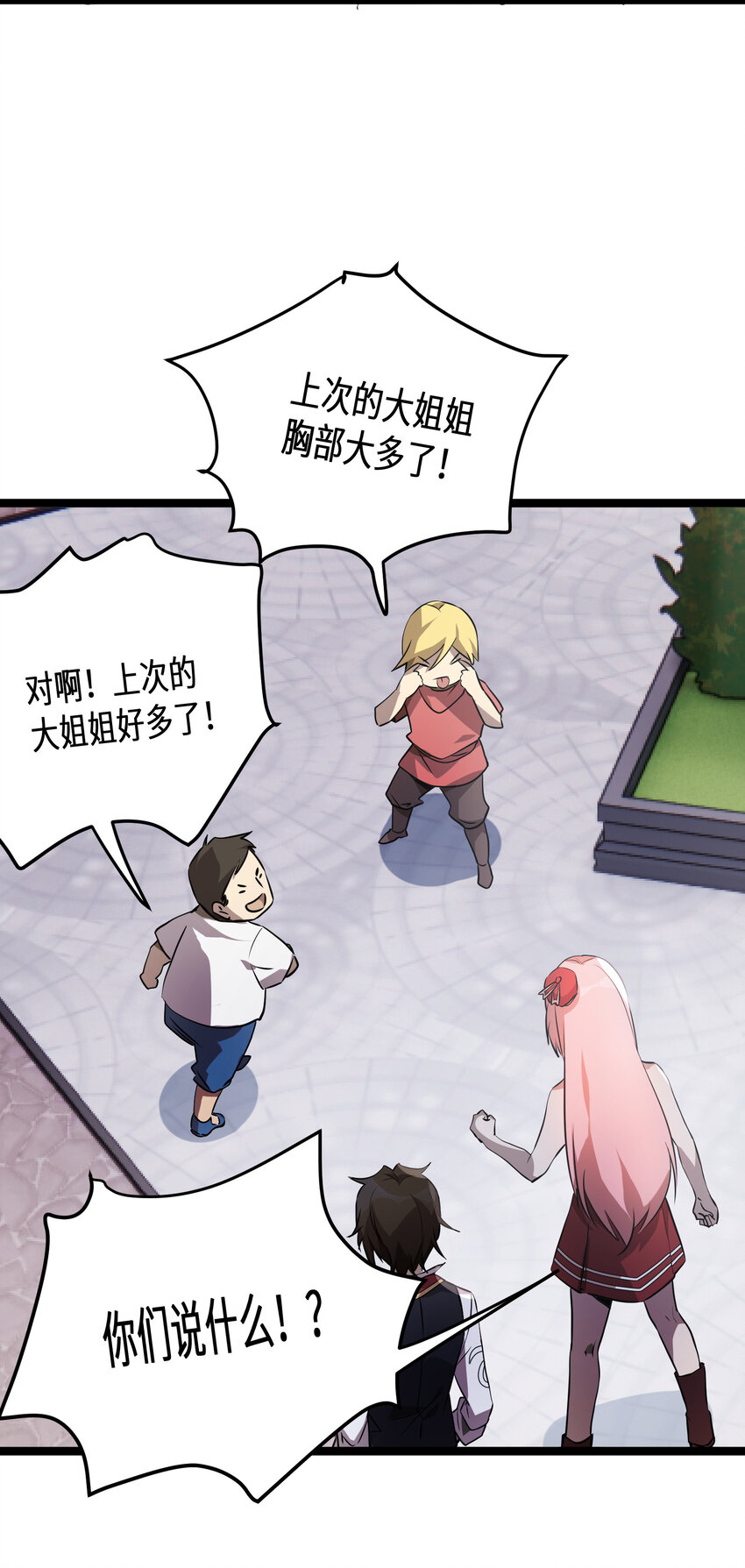 28 第28话21