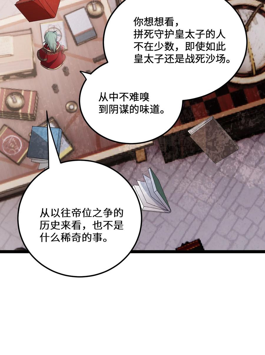10 第10话13